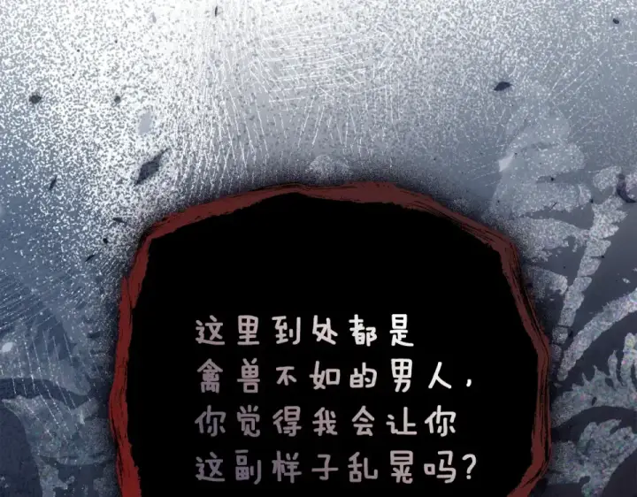 《橡树之下》第127话 请给我一个机会吧图71