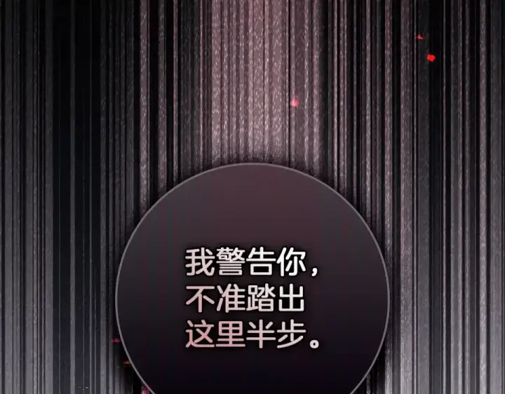《橡树之下》第127话 请给我一个机会吧图75