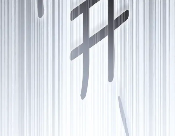 《橡树之下》第127话 请给我一个机会吧图77