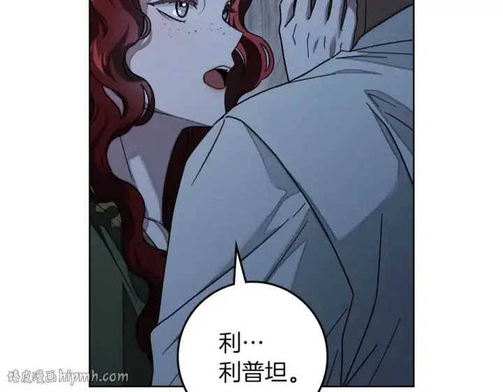 《橡树之下》第127话 请给我一个机会吧图8