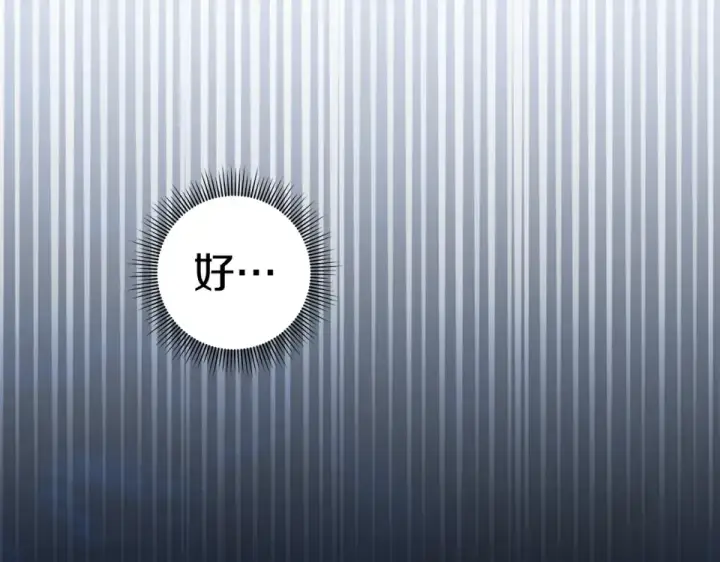 《橡树之下》第127话 请给我一个机会吧图85