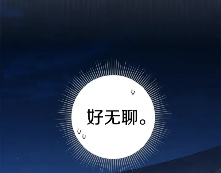 《橡树之下》第127话 请给我一个机会吧图86