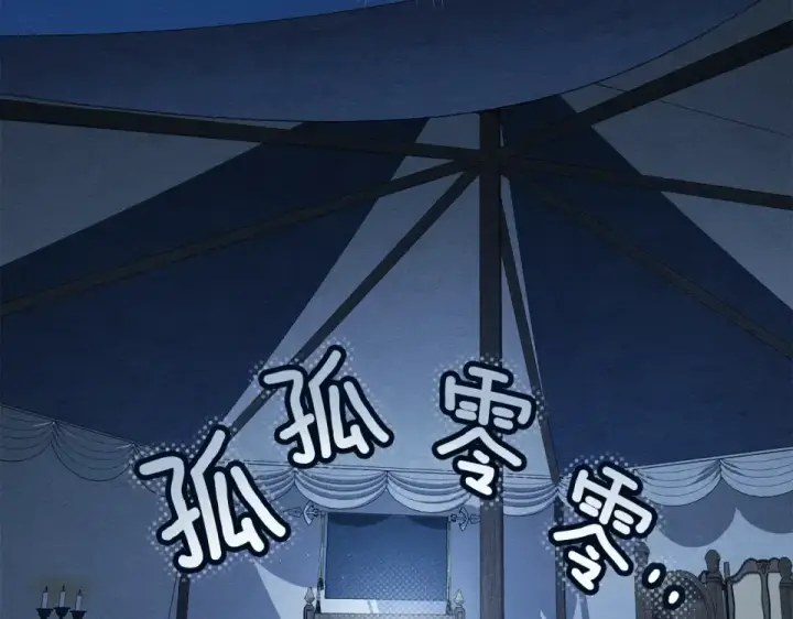 《橡树之下》第127话 请给我一个机会吧图87