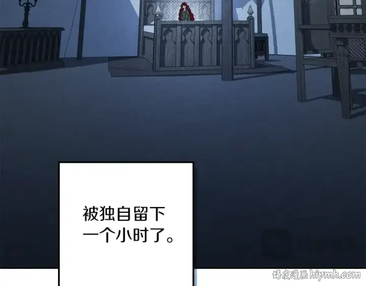 《橡树之下》第127话 请给我一个机会吧图88
