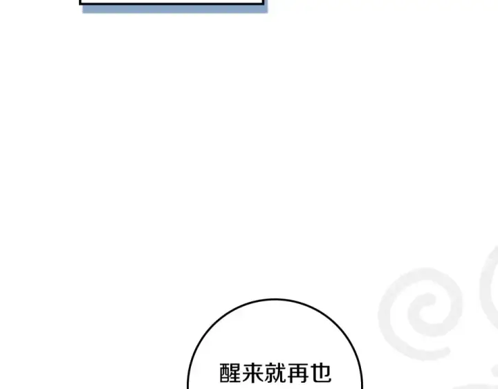 《橡树之下》第127话 请给我一个机会吧图89