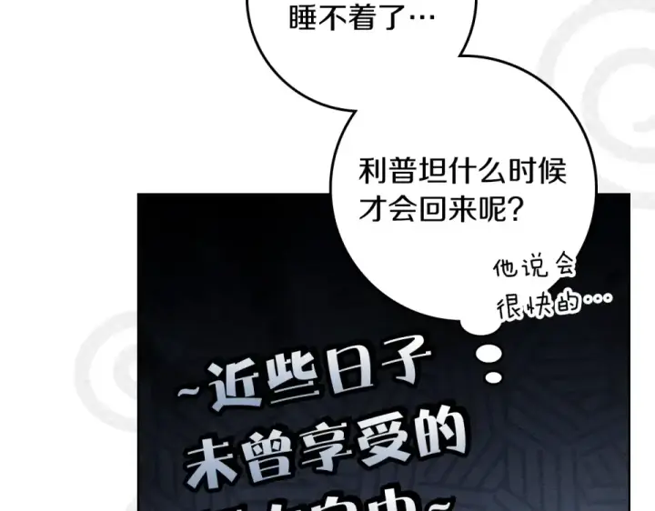 《橡树之下》第127话 请给我一个机会吧图90