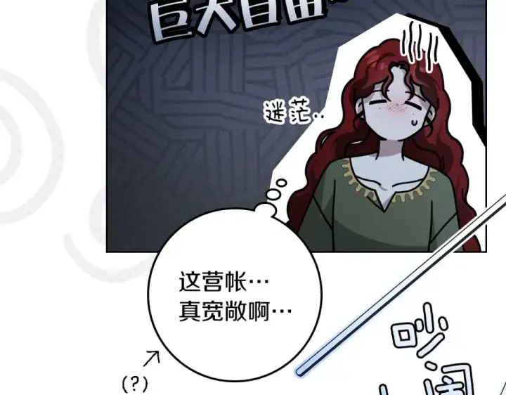 《橡树之下》第127话 请给我一个机会吧图91