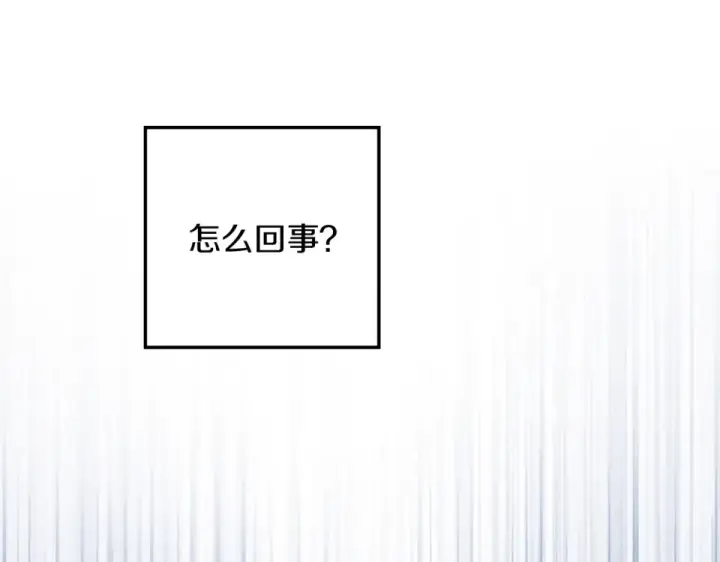 《橡树之下》第127话 请给我一个机会吧图95