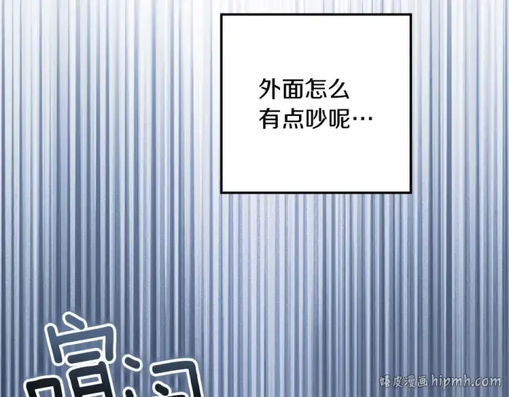 《橡树之下》第127话 请给我一个机会吧图96