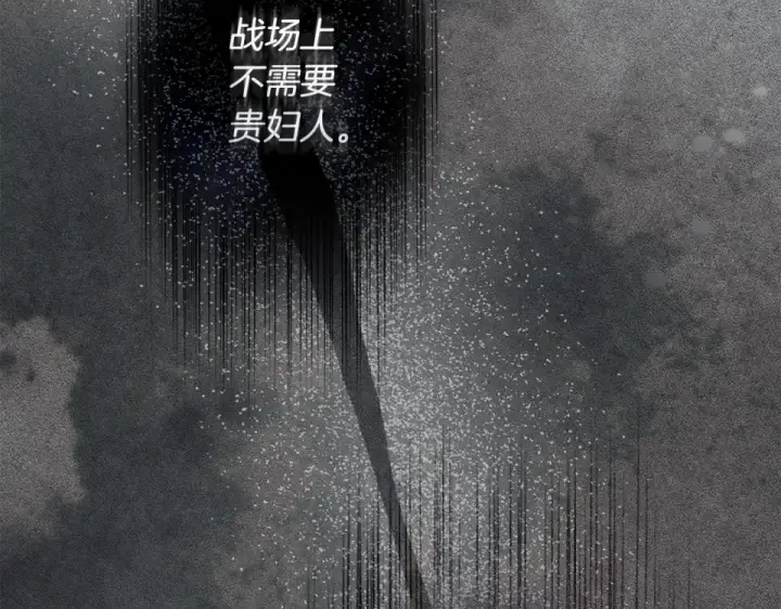 《橡树之下》第128话 试一试图100