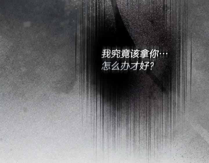 《橡树之下》第128话 试一试图101