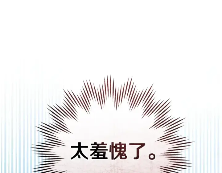 《橡树之下》第128话 试一试图105
