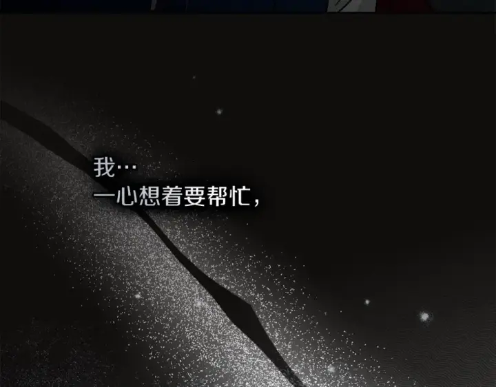 《橡树之下》第128话 试一试图108