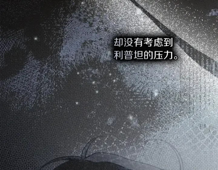 《橡树之下》第128话 试一试图109