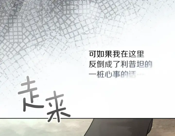 《橡树之下》第128话 试一试图115