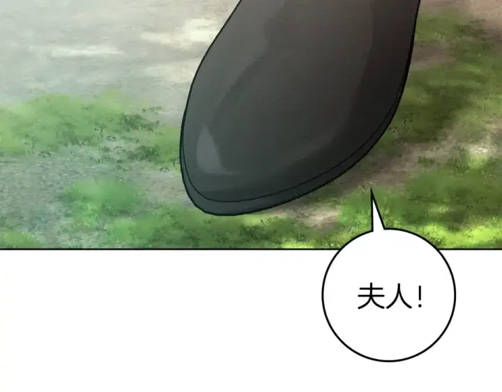 《橡树之下》第128话 试一试图116