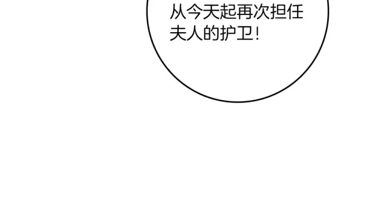 《橡树之下》第128话 试一试图122