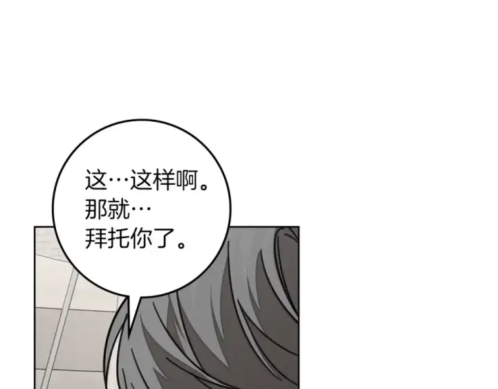 《橡树之下》第128话 试一试图123