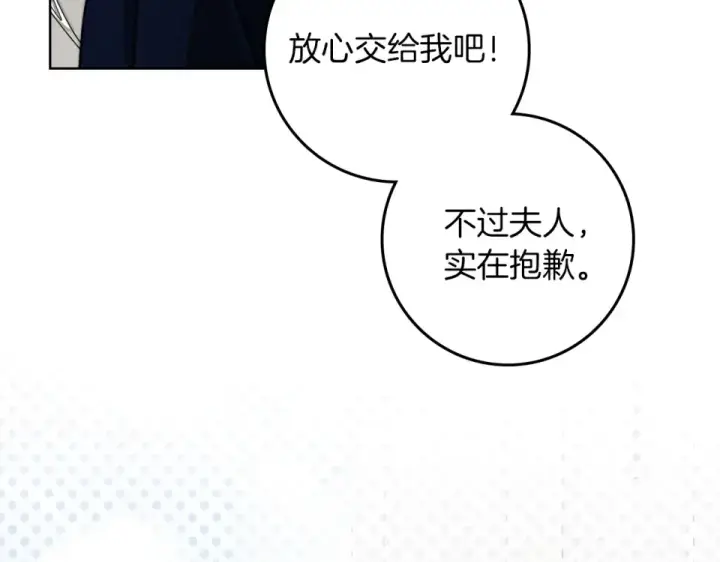 《橡树之下》第128话 试一试图125