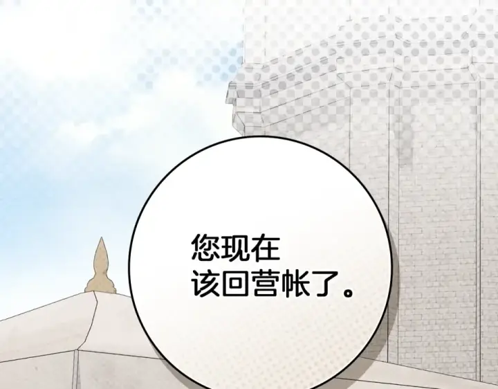 《橡树之下》第128话 试一试图126