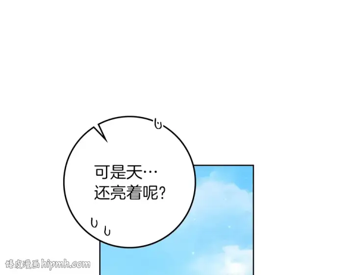 《橡树之下》第128话 试一试图128
