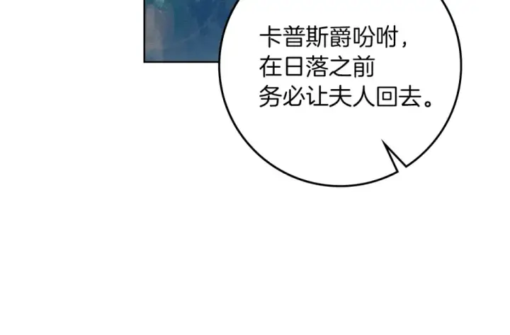 《橡树之下》第128话 试一试图130