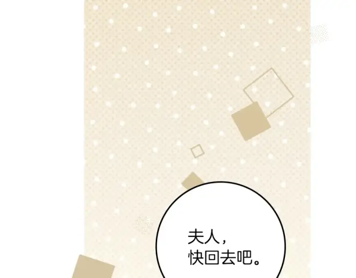 《橡树之下》第128话 试一试图137