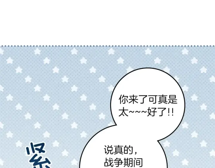 《橡树之下》第128话 试一试图14