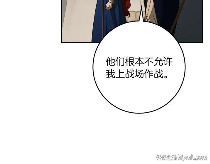 《橡树之下》第128话 试一试图144