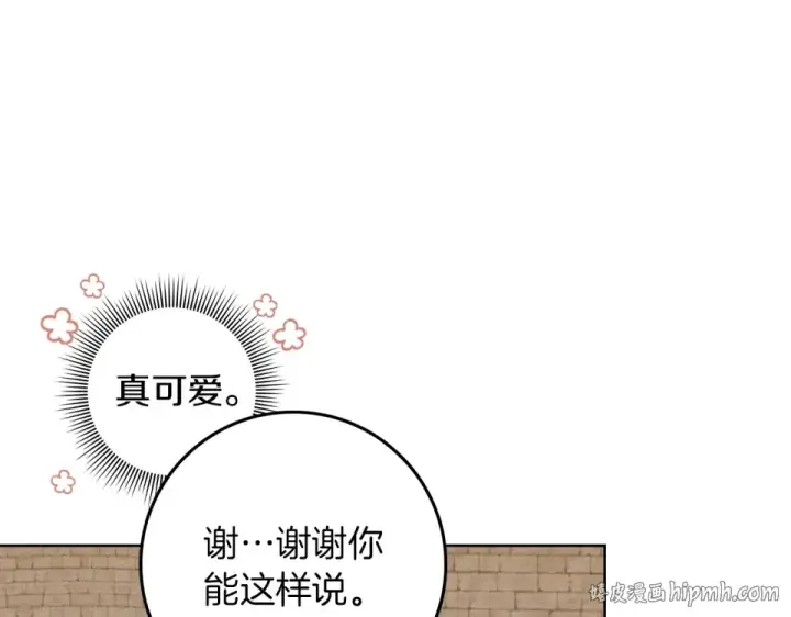 《橡树之下》第128话 试一试图152