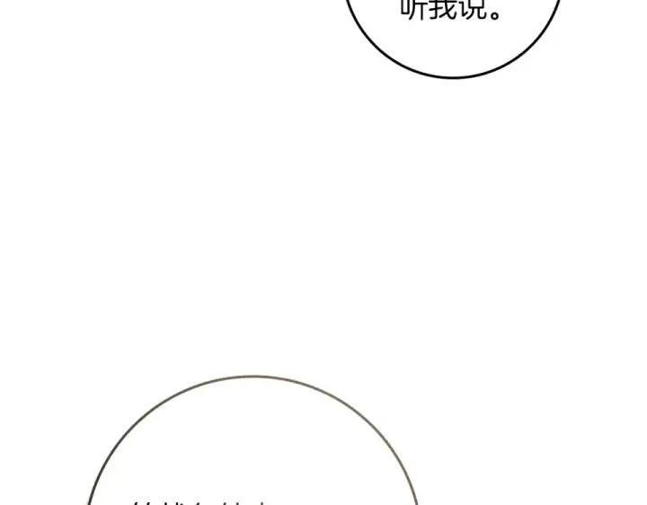 《橡树之下》第128话 试一试图154