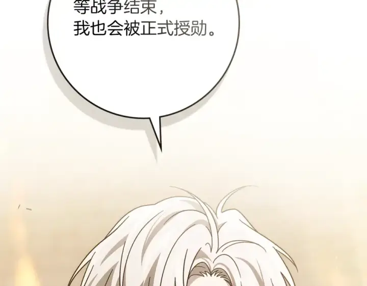 《橡树之下》第128话 试一试图155