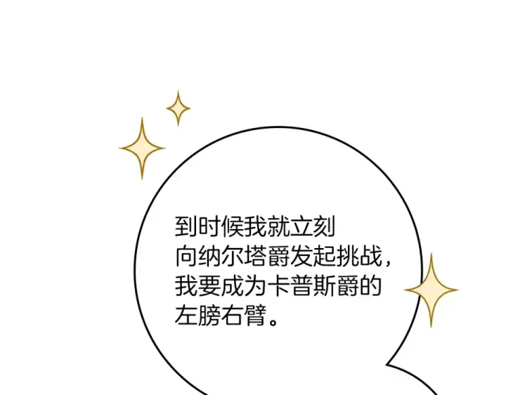 《橡树之下》第128话 试一试图158