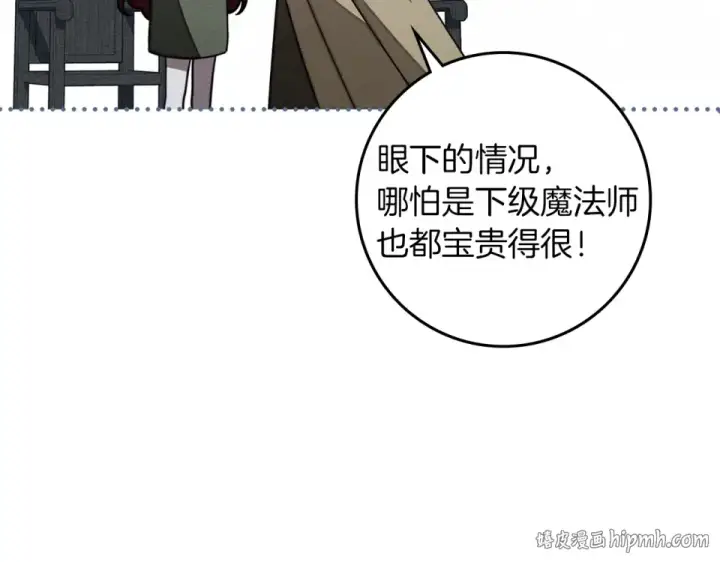 《橡树之下》第128话 试一试图16