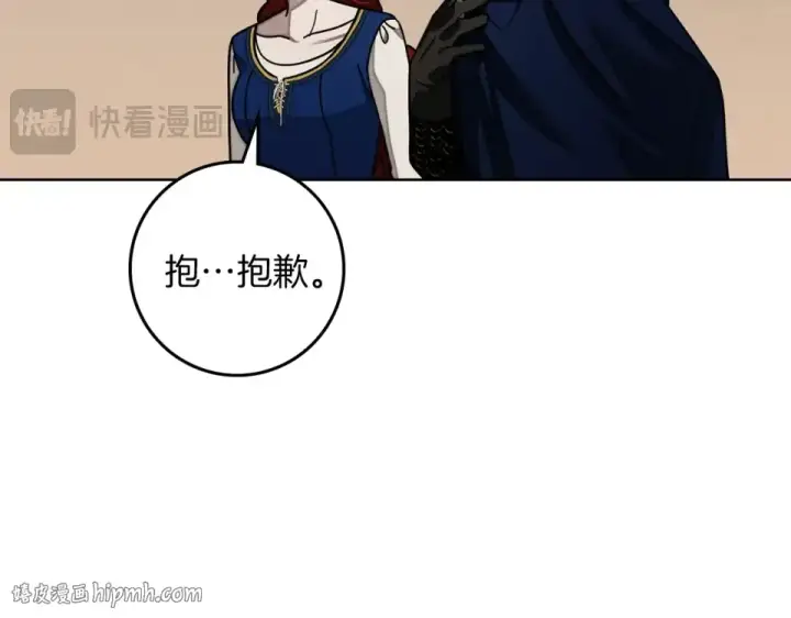 《橡树之下》第128话 试一试图160