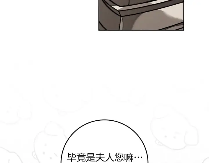 《橡树之下》第128话 试一试图163