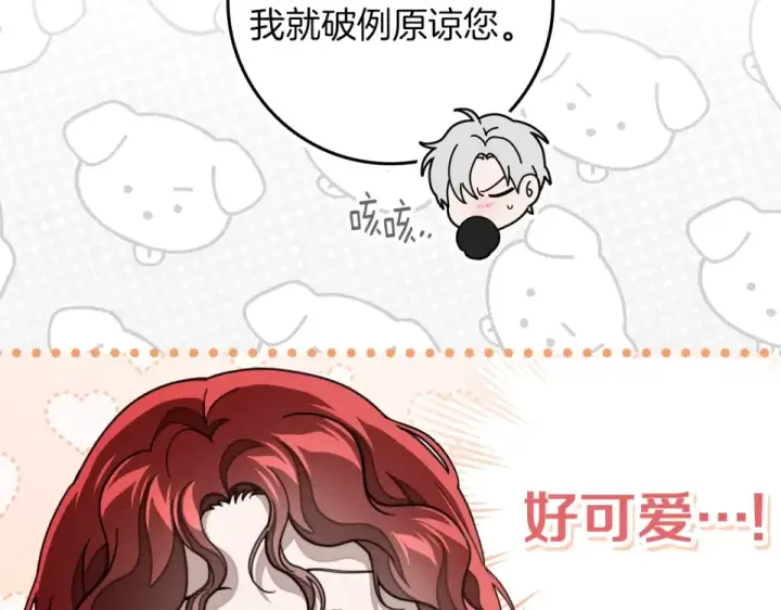 《橡树之下》第128话 试一试图164