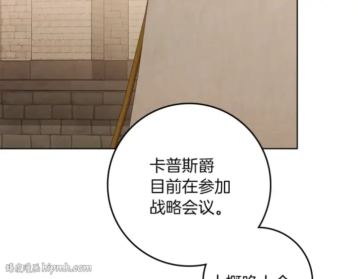 《橡树之下》第128话 试一试图168