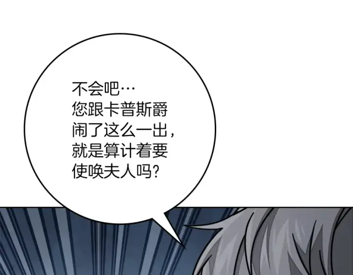 《橡树之下》第128话 试一试图17
