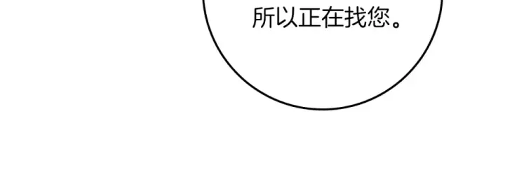 《橡树之下》第128话 试一试图177