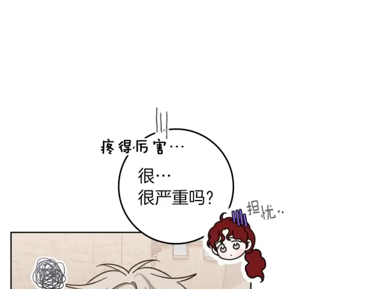 《橡树之下》第128话 试一试图178