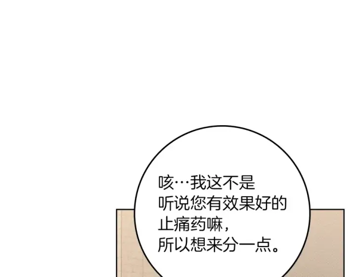 《橡树之下》第128话 试一试图186