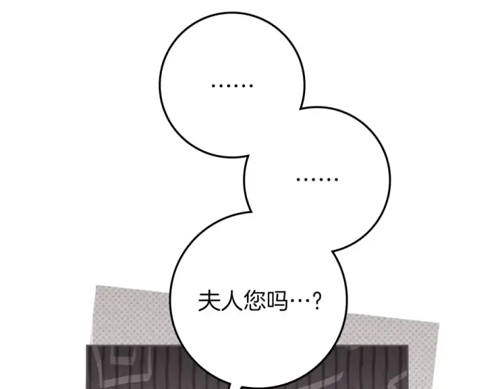 《橡树之下》第128话 试一试图193