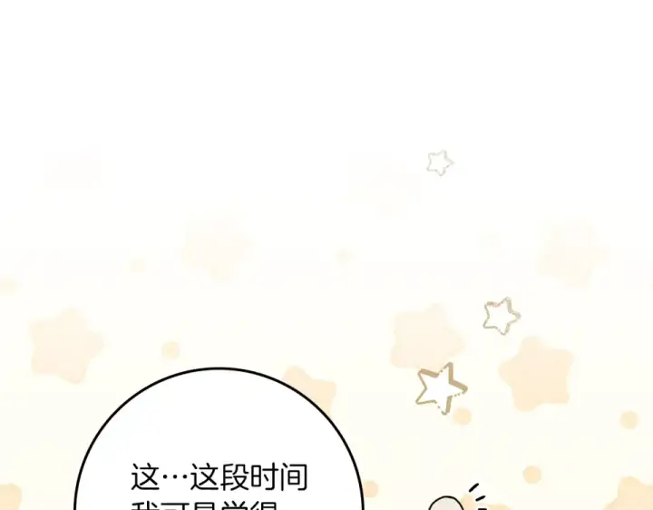《橡树之下》第128话 试一试图196
