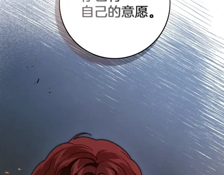 《橡树之下》第128话 试一试图2