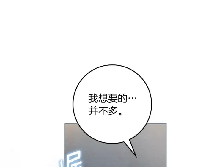 《橡树之下》第128话 试一试图20