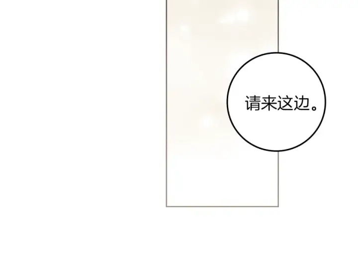《橡树之下》第128话 试一试图205