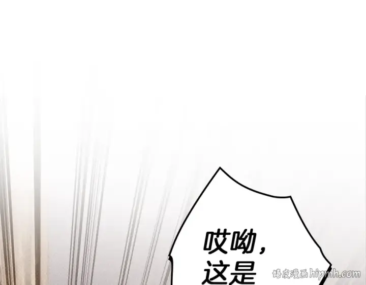 《橡树之下》第128话 试一试图208