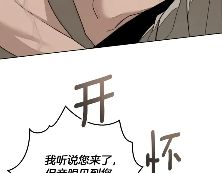 《橡树之下》第128话 试一试图212