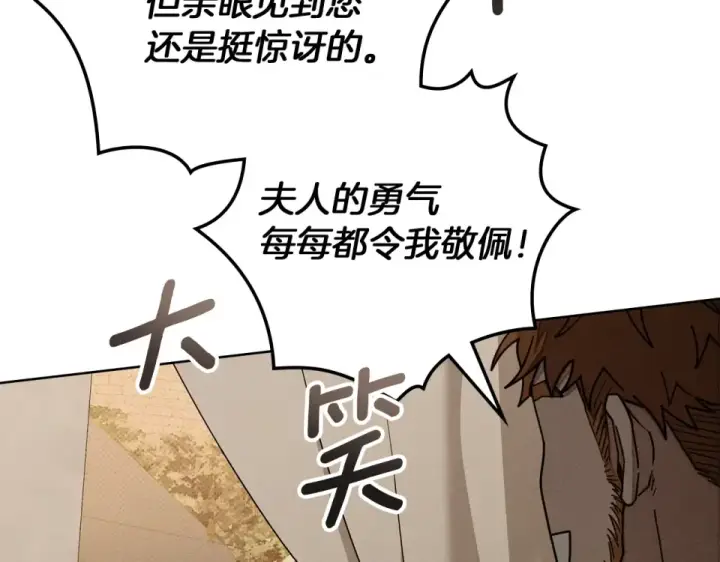 《橡树之下》第128话 试一试图213